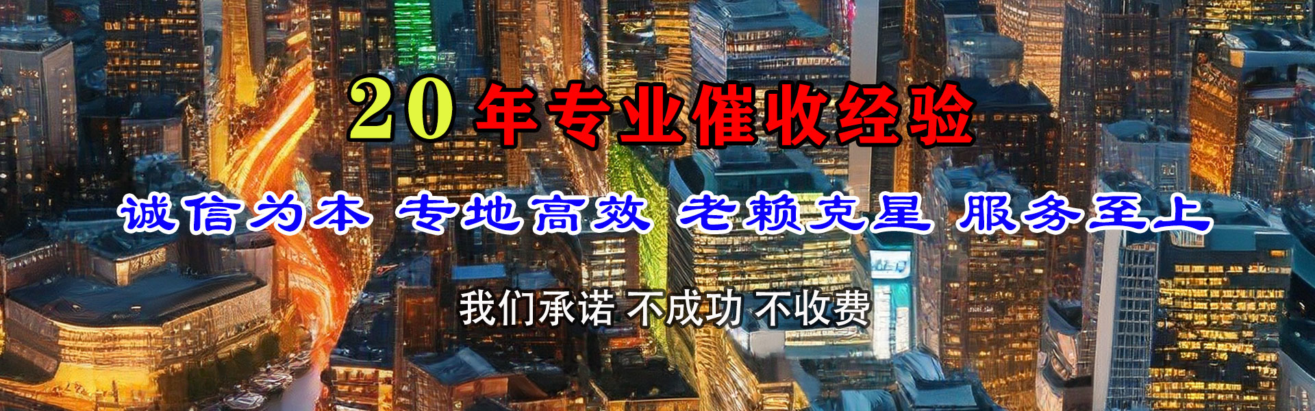 烟台龙腾要账公司